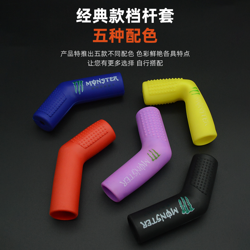 摩托车改装通用变档杆套档位套护鞋挂档胶套换档杆保护套防滑配件,淘宝优惠券,粉丝福利购,淘宝优惠卷