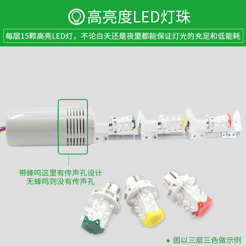 台邦三色灯多层警示灯LED报警器喇叭指示灯常亮带叫蜂鸣24v220v - 图1