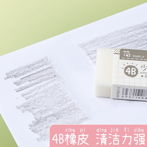 晨光橡皮擦小学生4b少屑像皮檫素描大象皮创意儿童文具学习美术用品奖品铅笔专用擦得干净不留痕 - 图2