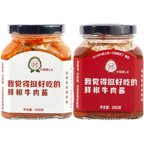 低卡博士小花袄1.0我觉得挺好吃的鲜椒牛肉酱开盖后需冷藏 - 图3