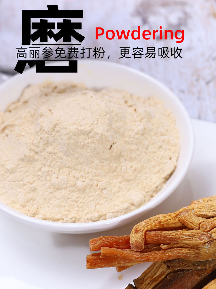 高丽参六年根整支韩国无糖切片红参 参老伯高丽参及其制品