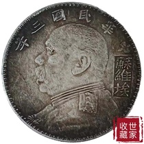 Yuan-headed silver dollar True silver Silver coin Republic of China Three years Soviet version RMBone Pure silver Ocean coin Dowang collection
