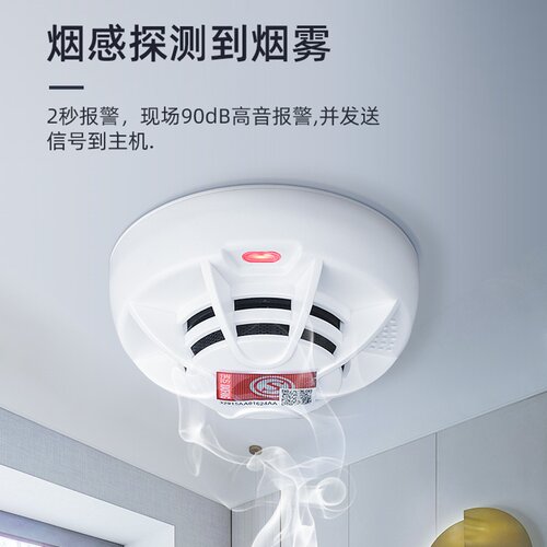 烟雾报警器消防专用无线烟感器商用家用3c认证感应火灾探测器联网 - 图1