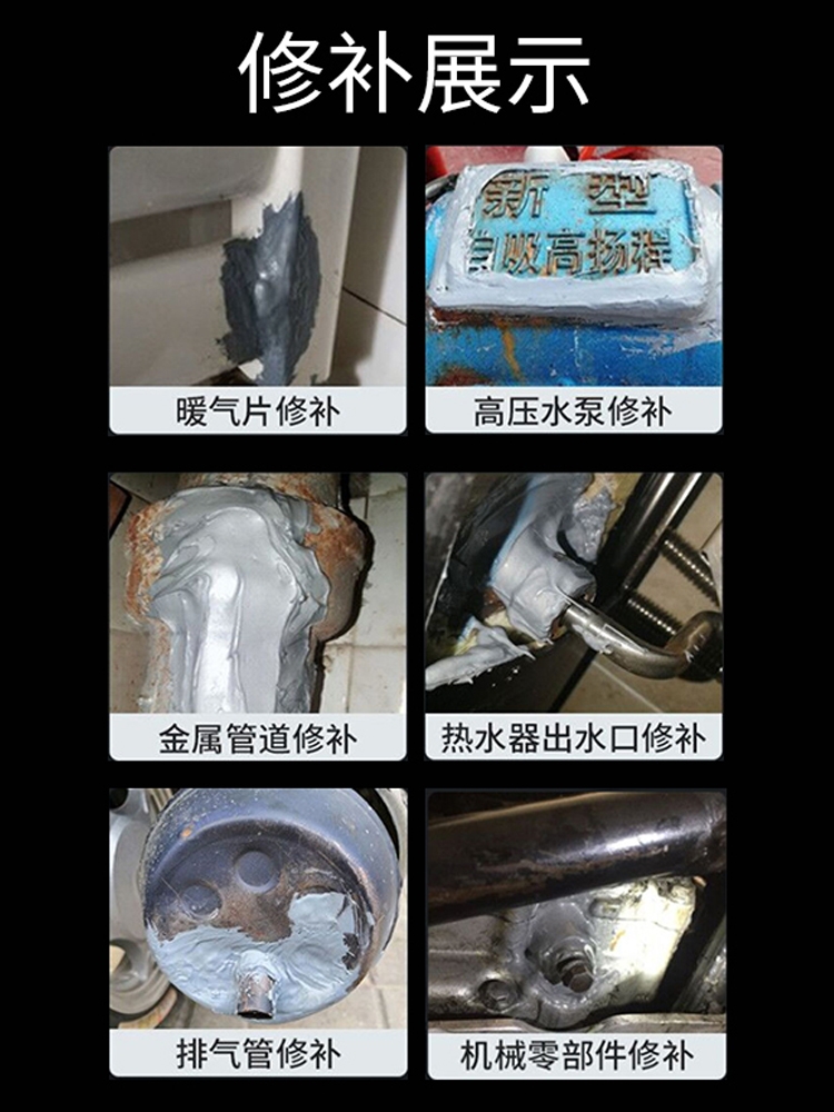 卫力固金属修补剂ab胶铸工胶强力耐高温粘暖气片油箱堵漏铁质不锈钢质铝质铸铁件修补粘接专用胶水粘合剂-图2