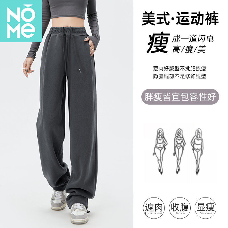 【凑单45.7】NOME高腰宽松休闲运动裤