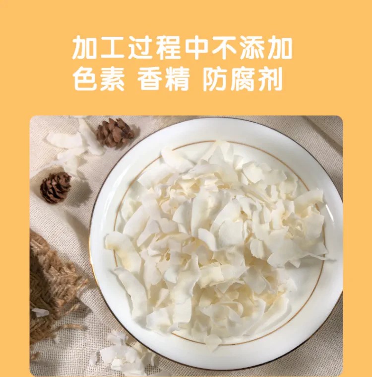 随便花 无糖椰子片适口爆表仓鼠金丝熊躺手增肥健康天然零食 - 图2