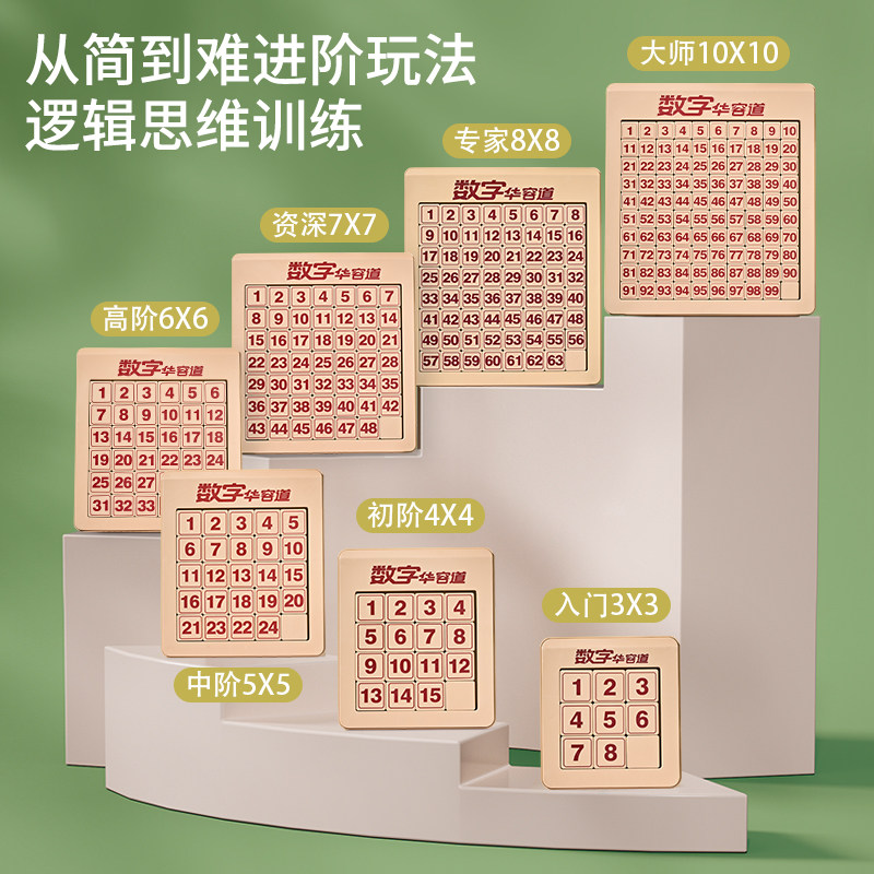  墨文母婴智力解题/通关玩具