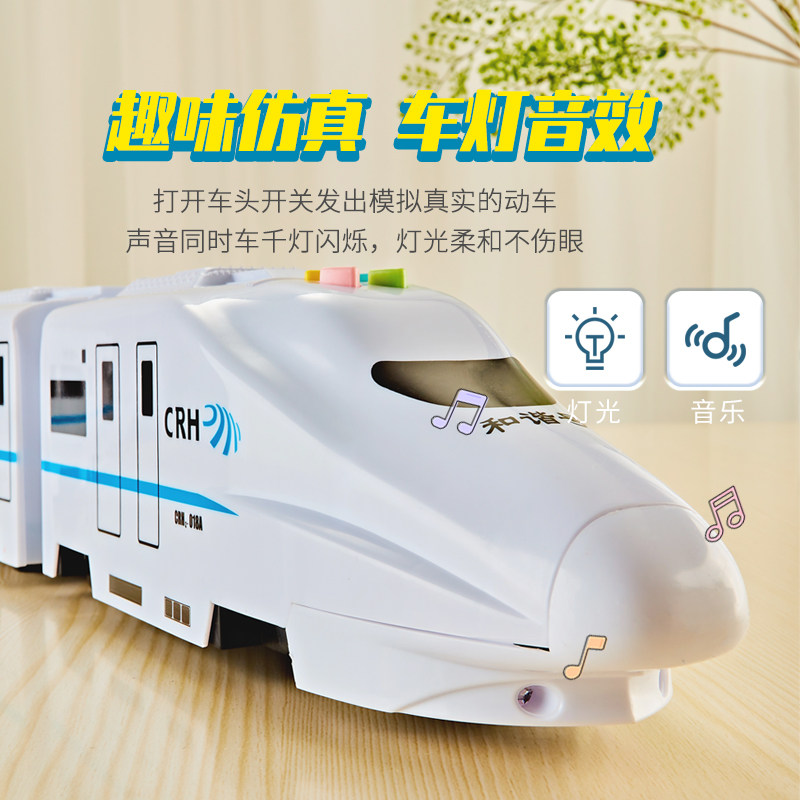 电动仿真和谐号高铁模型轨道玩具车 墨文母婴电动/遥控轨道