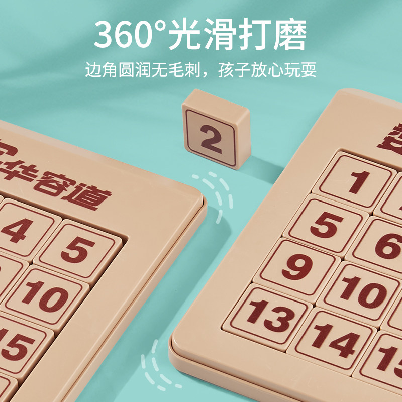  墨文母婴智力解题/通关玩具