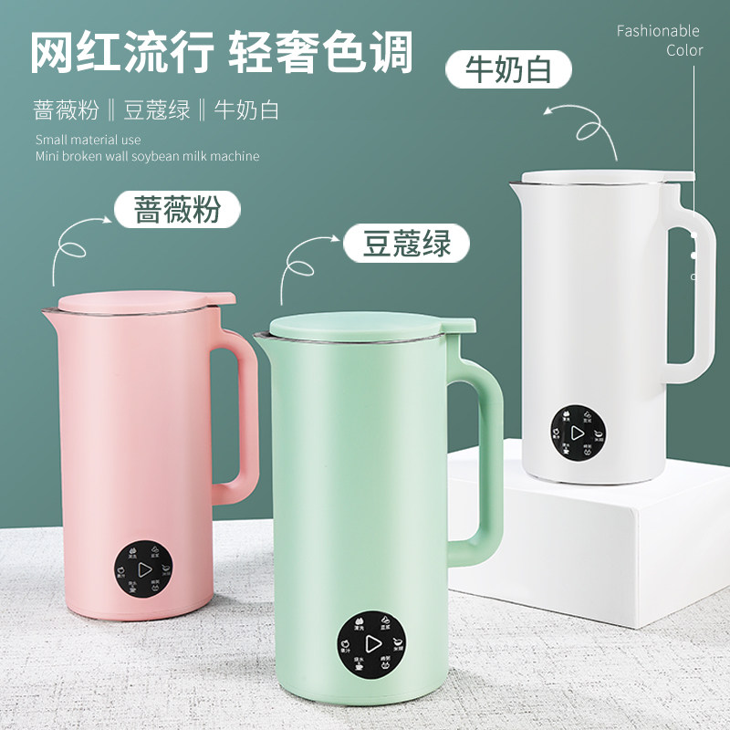 cilio迷你家用小型破壁过滤豆浆机 cilio豆浆机