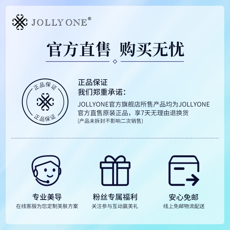 【活焕养肌套组】JOLLYONE微雕水亮颜乳焕肤霜嫩肤保湿虞美人正品 - 图3