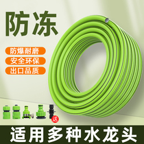 Water pipe hose anti-freeze anti-explosion high-pressure car wash water pipe watering special balcony rinse 4 tap water pipe PVC