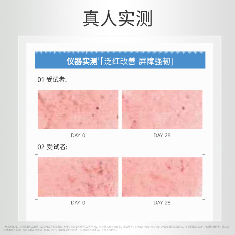 益肤水光膜微分子玻尿酸屏障修护面膜补水保湿屏障修护褪红敏感肌