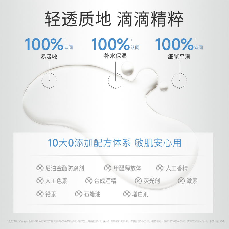 益肤微分子玻尿酸屏障修护爽肤水化妆水补水保湿舒缓泛红湿敷敏感
