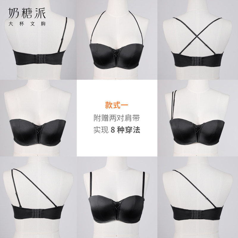 奶糖派大杯前后扣多穿法光面女抹胸 奶糖派文胸