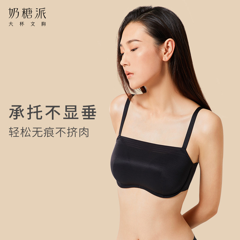 奶糖派大杯无痕大胸显小防下垂抹胸 奶糖派文胸