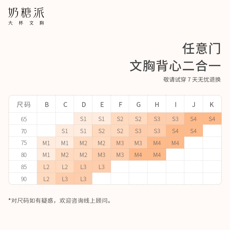 奶糖派大杯任意门吊带大胸显小内衣 奶糖派吊带/背心/T恤