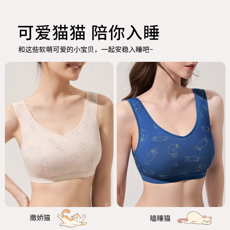 奶糖派大杯筑梦师防外扩睡眠文胸 奶糖派文胸