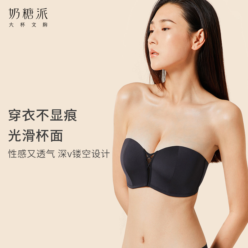 奶糖派大杯前后扣多穿法光面女抹胸 奶糖派文胸