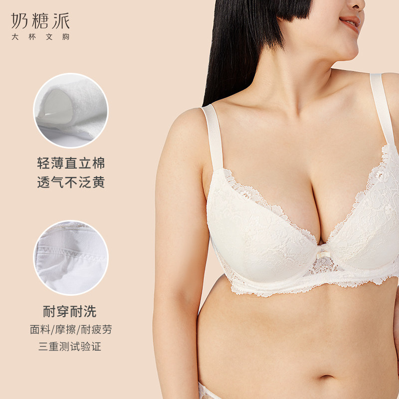 奶糖派大杯告白分胸型上托大文胸 奶糖派文胸