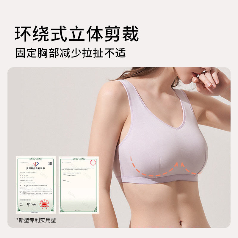 奶糖派大杯筑梦师防外扩睡眠文胸 奶糖派文胸