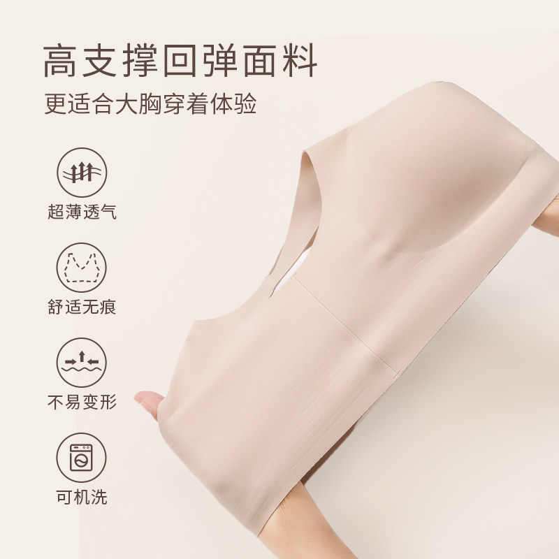 奶糖派大杯文胸无痕家居云托果冻条 奶糖派文胸