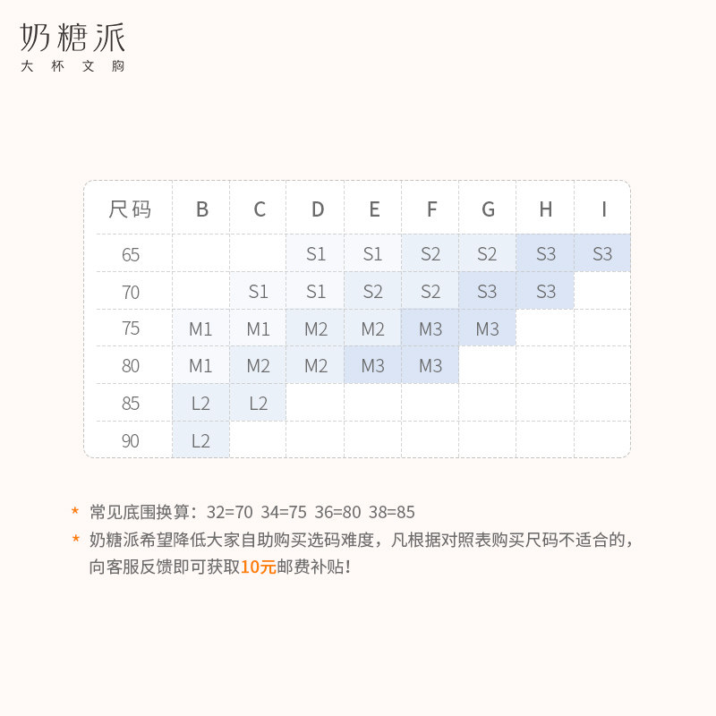 奶糖派大杯锦瑟无钢圈防凸点女文胸 奶糖派文胸