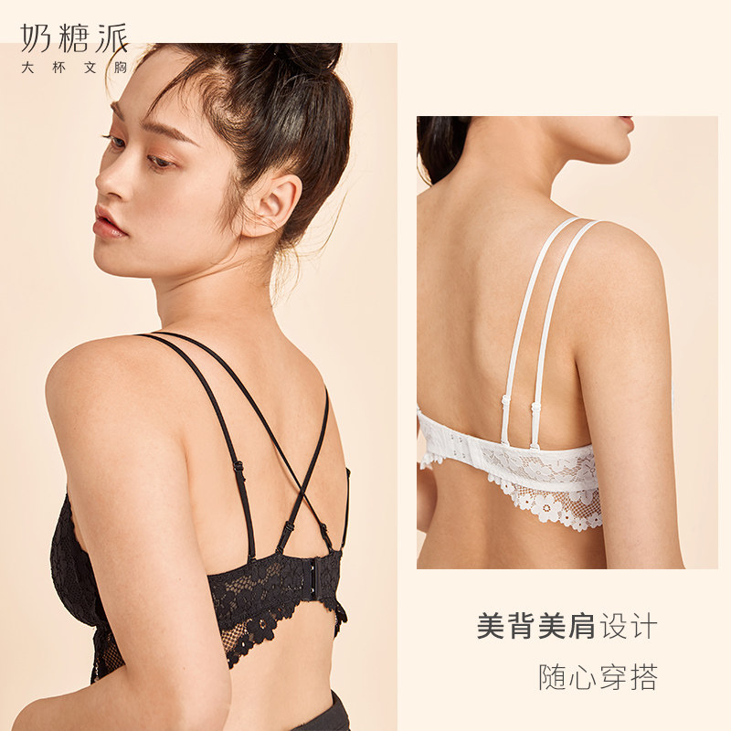 奶糖派大杯锦瑟无钢圈防凸点女文胸 奶糖派文胸