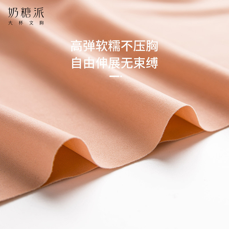 奶糖派大杯懒懒衣无尺码懒人女文胸 奶糖派文胸