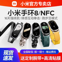 (Spot Day Hair) Xiaomi Handring 8NFC Intelligent Sport Health Waterproof Watch Blood Oxygen Sleep Heart Rate Monitoring male and female WeChat Alipay Payment 7pro Official Original Clothing Store