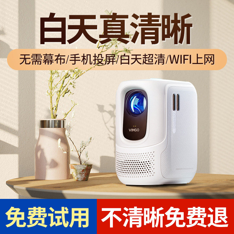 【咨询领大额优惠】坚果微果c1投影仪 年年盛数码投影机