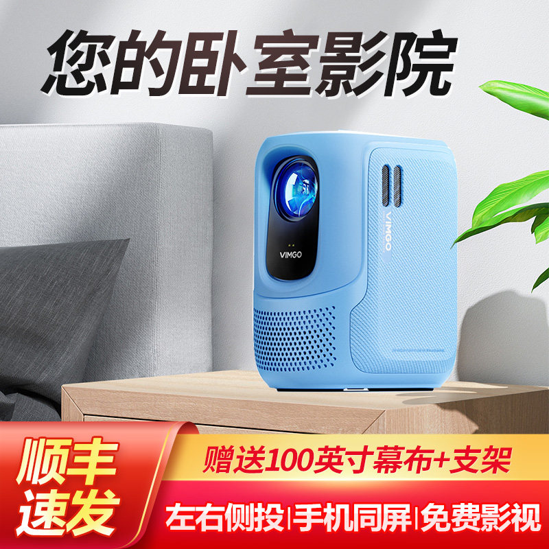 【咨询领大额优惠】坚果微果c1投影仪 年年盛数码投影机