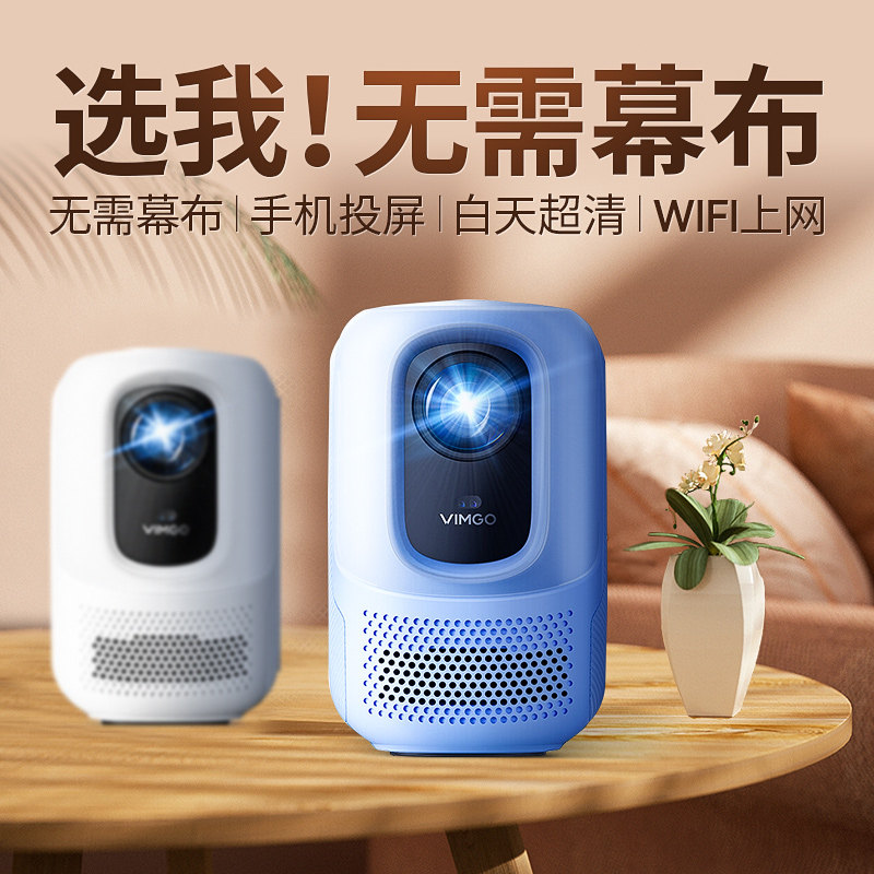 【咨询领大额优惠】坚果微果c1投影仪 年年盛数码投影机