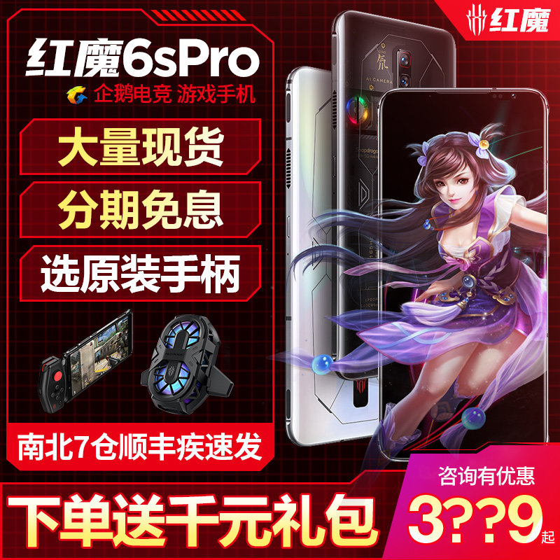 限时领劵+咨询减300努比亚手机 年年盛数码手机