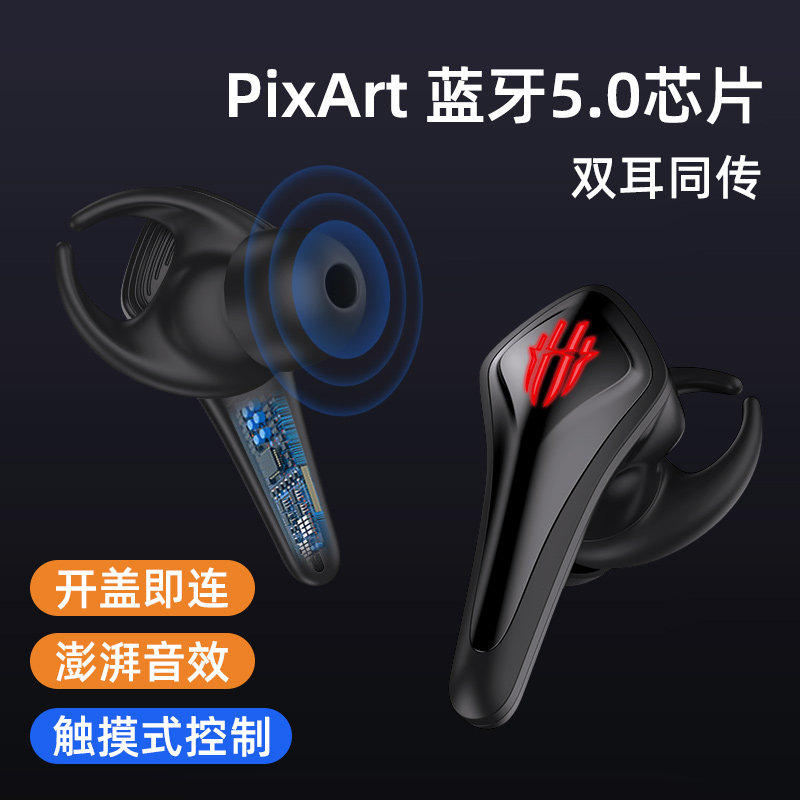  年年盛数码蓝牙耳机