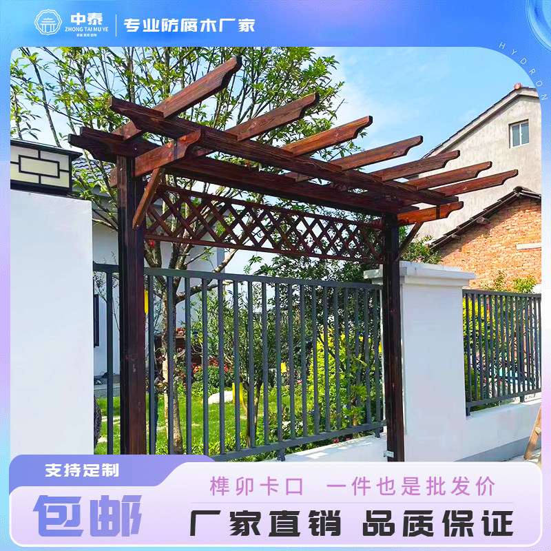 防腐木葡萄架庭院户外廊架碳化木花架花园别墅露台室外单边爬藤架,淘宝优惠券,粉丝福利购,淘宝优惠卷