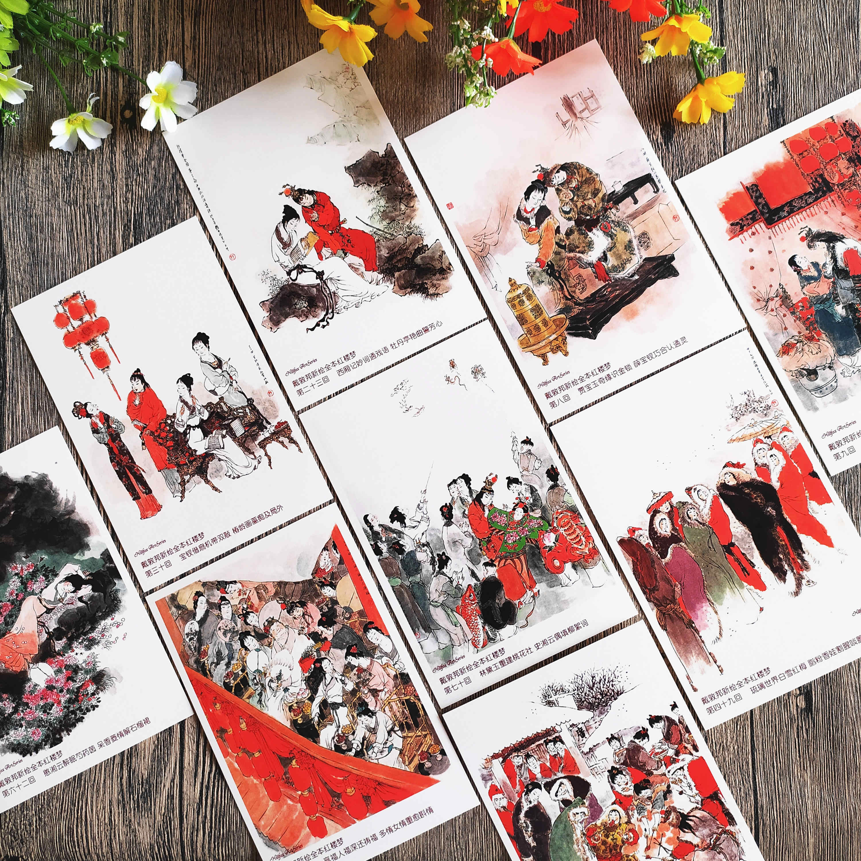 戴敦邦红楼梦 新人首单立减十元 22年3月 淘宝海外