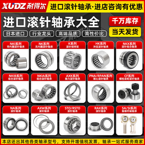 进口滚柱滚针轴承型号大全RNA NA4900/4901/4902/4903/4904/4905 - 图2