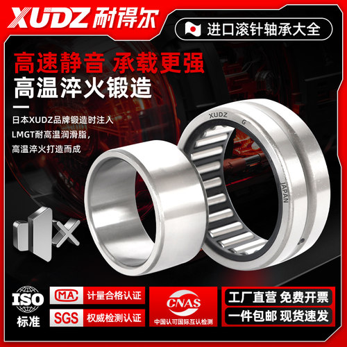 进口滚柱滚针轴承型号大全RNA NA4900/4901/4902/4903/4904/4905 - 图1