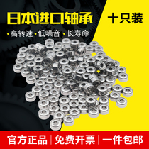 Japan imports high speed micro small bearing Grand full Mini inner diameter 1 5 2 3 4 5 6 7 8 9 10 12