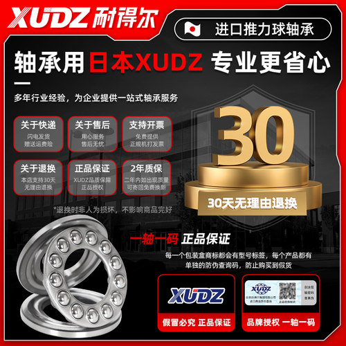 进口平面压力推力球轴承51200 51201 51202 51203 51204止推51205 - 图3