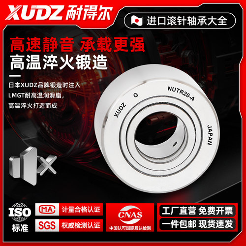 进口支撑滚轮滚针轴承NUTR NATR/5 6 8 10 12 15 17 20 25 30 35 - 图1