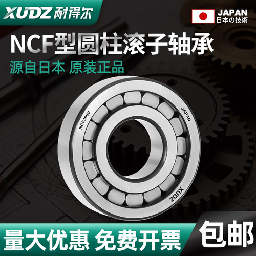 满滚柱轴承型号大全高承重圆柱滚子内径NCF 15 20 25 30 35 40 50 - 图1