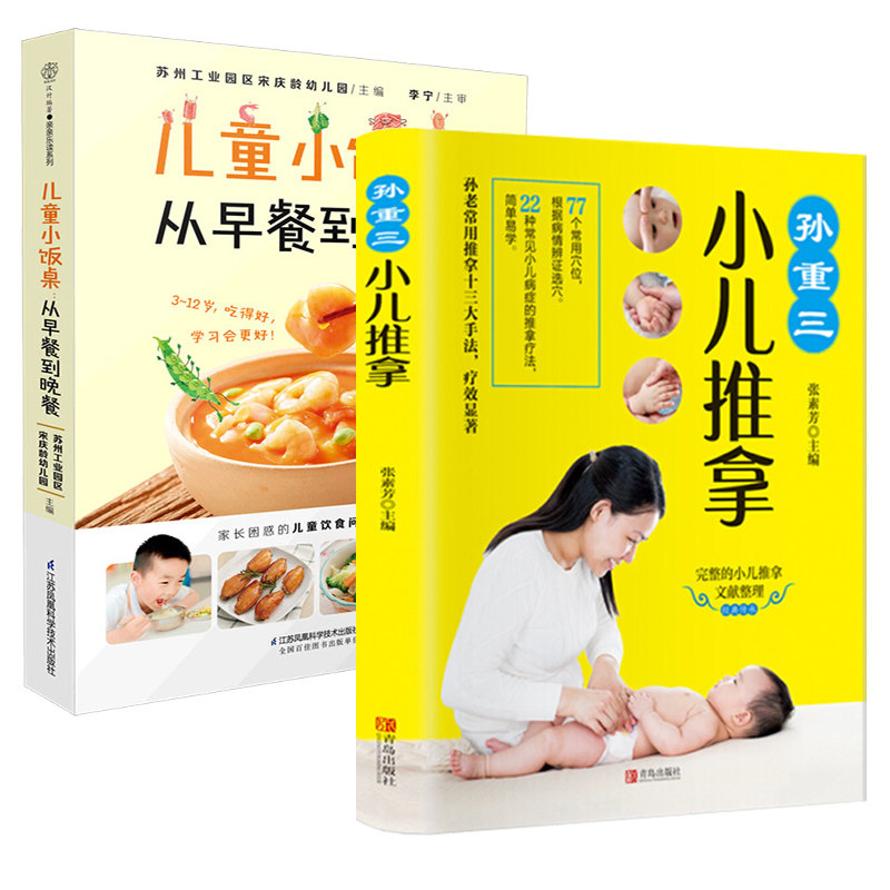 儿童小饭桌 从早餐到晚餐 适合中国3-12岁家常营养餐食谱大全 一日三餐 长高补脑营养调理脾胃食谱指导参考书籍 350道美味宝宝饭