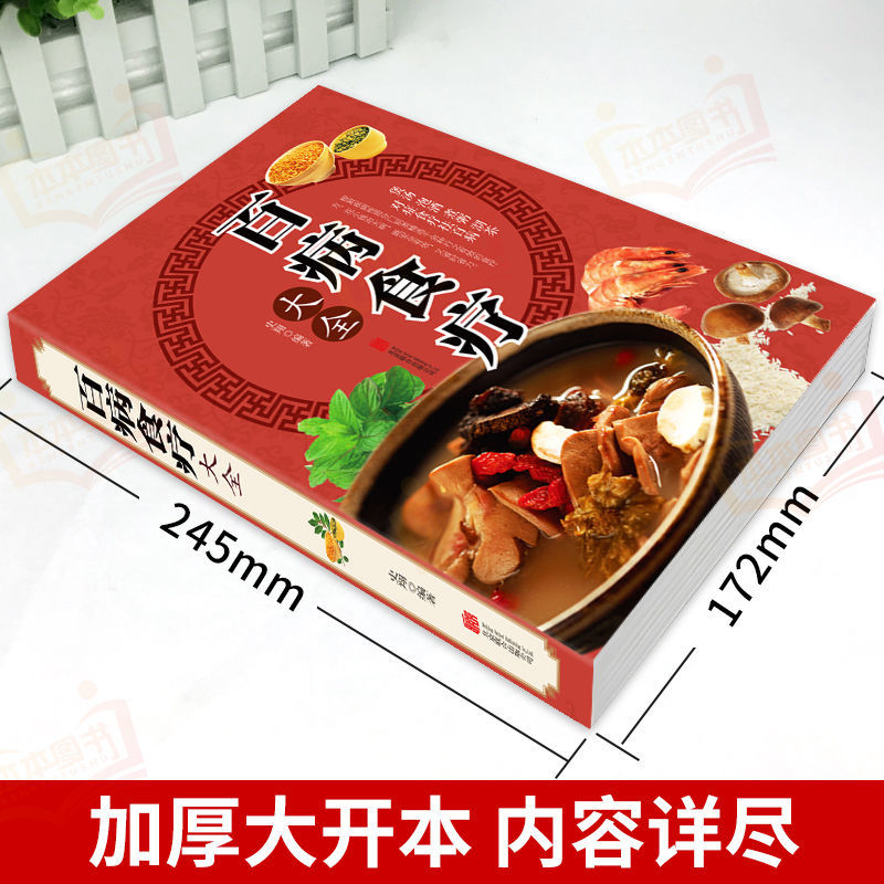 【全套2册】黄帝内经正版白话文百病食疗大全书正版四季养生法中医食补皇帝基础理论书籍大全入门彩图内径2024年新版徐文兵讲解 - 图1