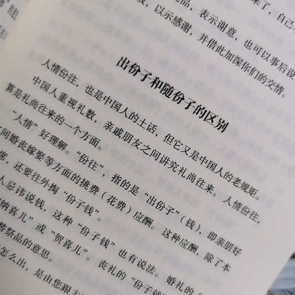 【抖音同款】礼中国人的规矩正版书籍+中国古代励志家训 人情世故社交礼仪为人处世会客商务应酬称呼中国式的酒桌话术书酒局社交