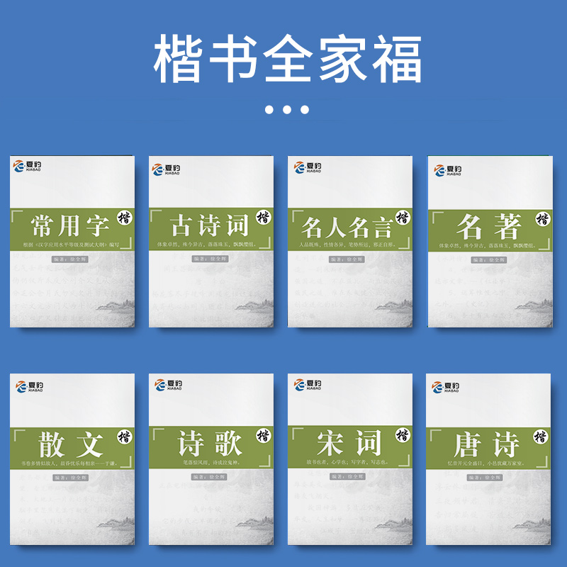 正楷字帖正楷临慕字贴女士临慕字帖正楷字帖成人练字正楷钢笔硬笔练字帖练字本中学生正楷练字帖书贴练字成人正楷入门练字本字帖-图2