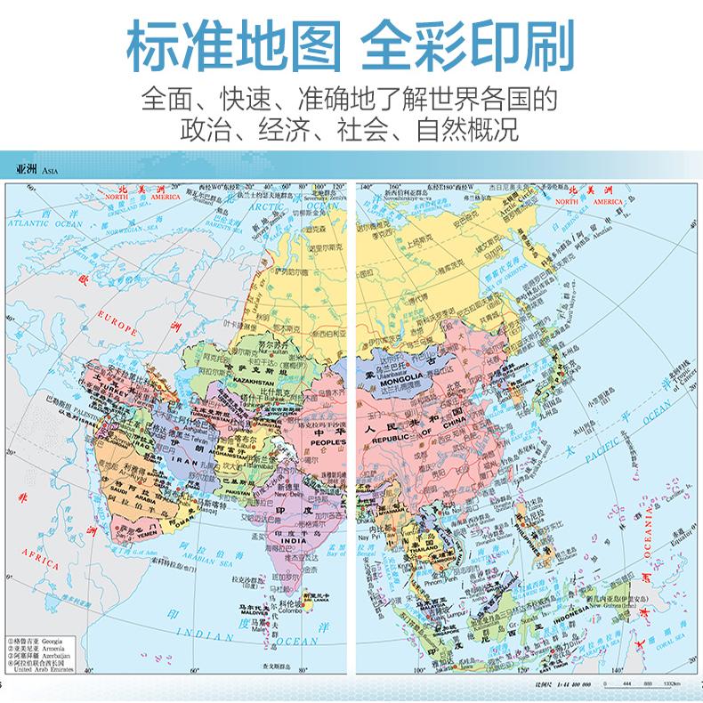 2026年新编中国地图册+世界地图册全2册便携全国旅游地图册世界地理初中高中地理世界地图册地形版分国系列各省历史地图册成人