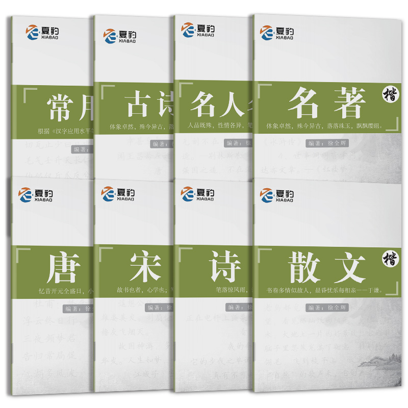 正楷字帖正楷临慕字贴女士临慕字帖正楷字帖成人练字正楷钢笔硬笔练字帖练字本中学生正楷练字帖书贴练字成人正楷入门练字本字帖-图3