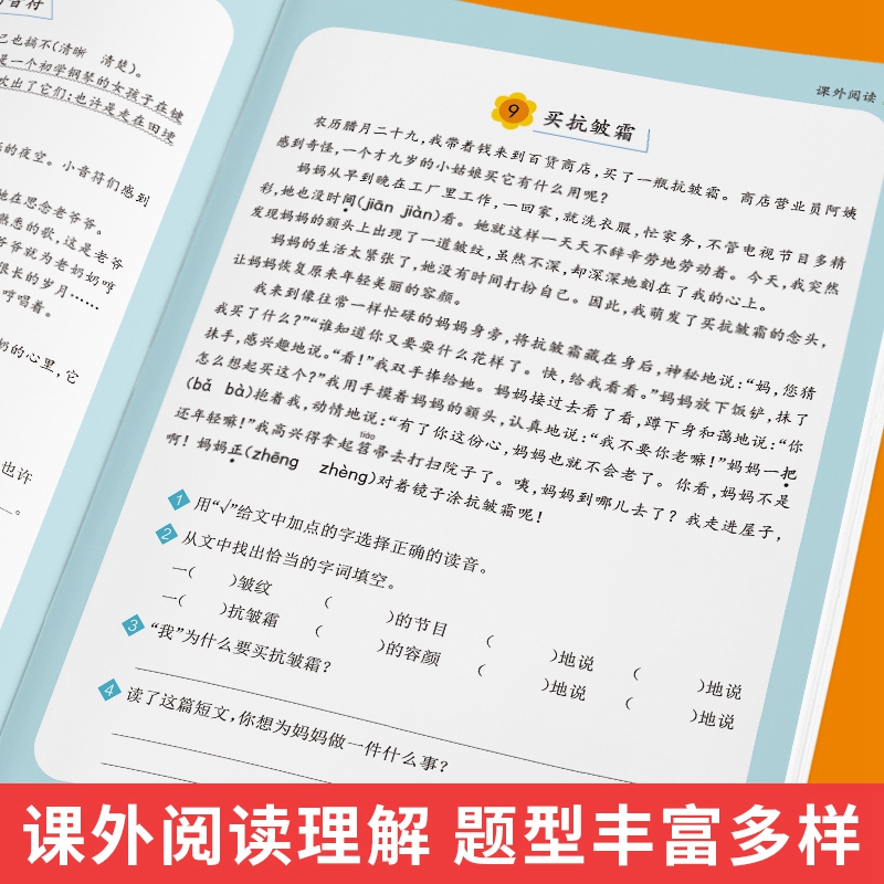 帝源教育小学二年级语文上册课外阅读理解训练课内课外阅读练习题训练每日一练课外阅读阶梯阅读理解同步专项训练题寒假作业-图1